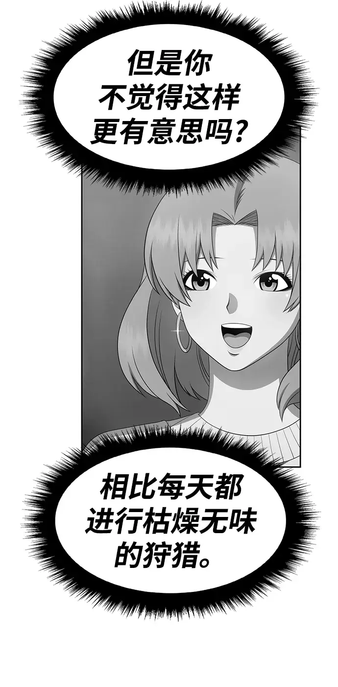 漫画《99强化木棍》[第32话] 勇士约菲（5）第52张图