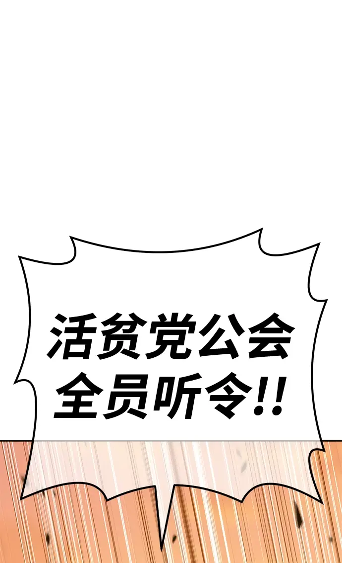 漫画《99强化木棍》[第32话] 勇士约菲（5）第55张图