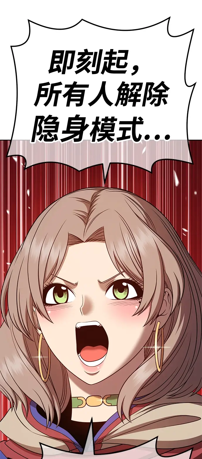 漫画《99强化木棍》[第32话] 勇士约菲（5）第57张图