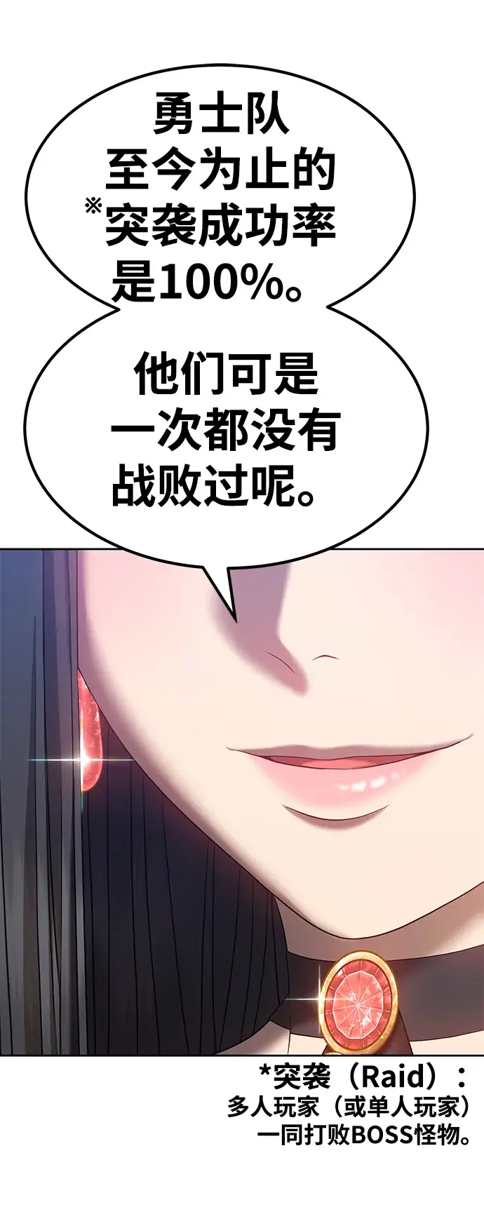 漫画《99强化木棍》[第32话] 勇士约菲（5）第6张图