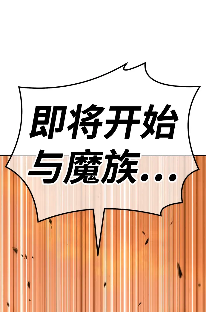 漫画《99强化木棍》[第32话] 勇士约菲（5）第61张图