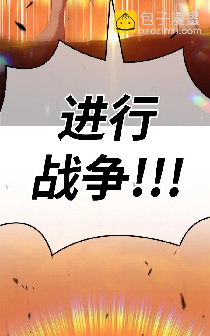 漫画《99强化木棍》[第32话] 勇士约菲（5）第63张图