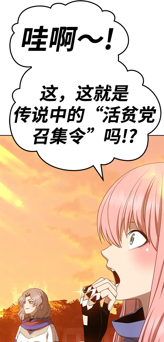 漫画《99强化木棍》[第32话] 勇士约菲（5）第69张图