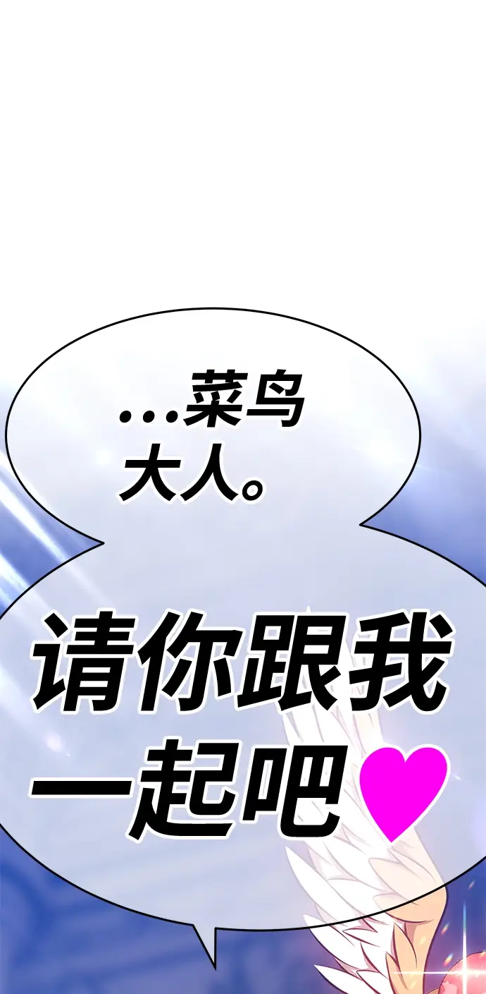漫画《99强化木棍》[第32话] 勇士约菲（5）第7张图