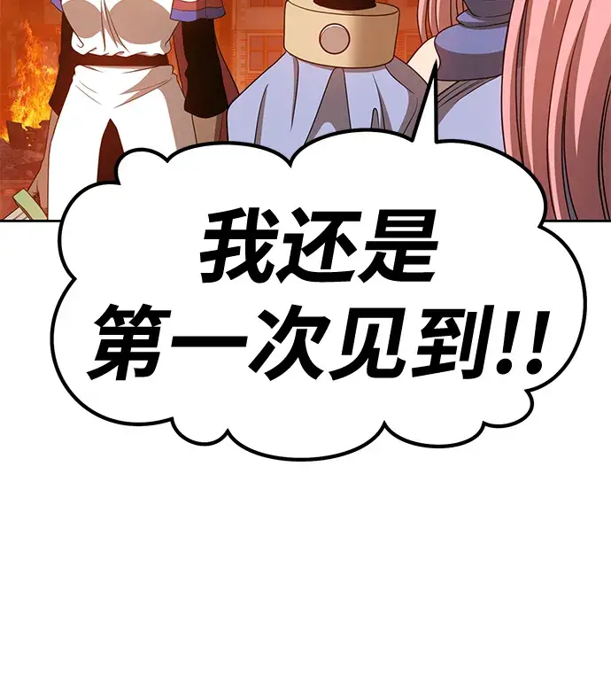 漫画《99强化木棍》[第32话] 勇士约菲（5）第70张图