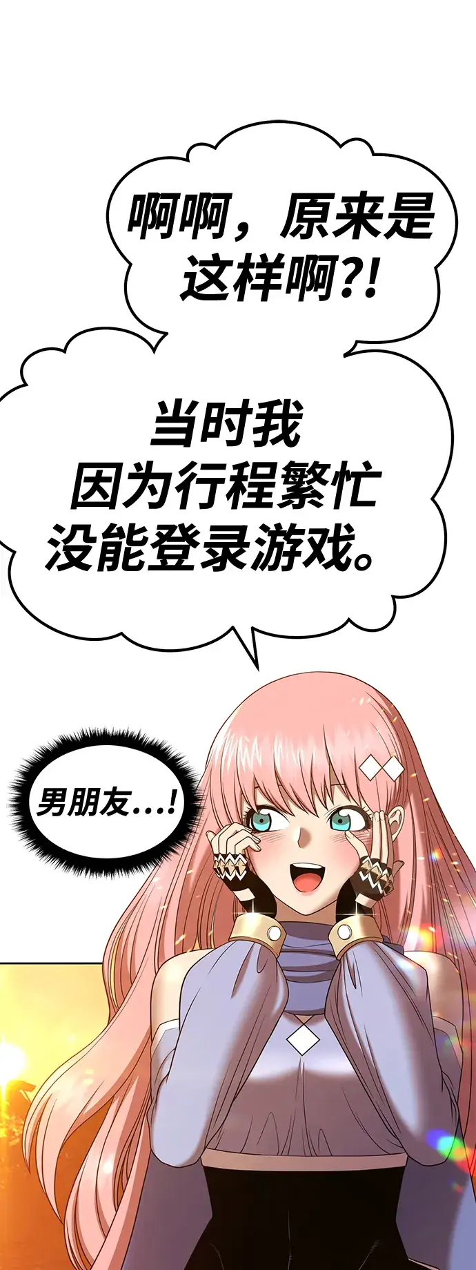 漫画《99强化木棍》[第32话] 勇士约菲（5）第72张图
