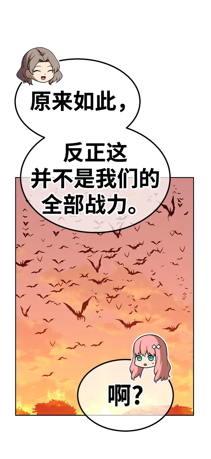 漫画《99强化木棍》[第32话] 勇士约菲（5）第74张图