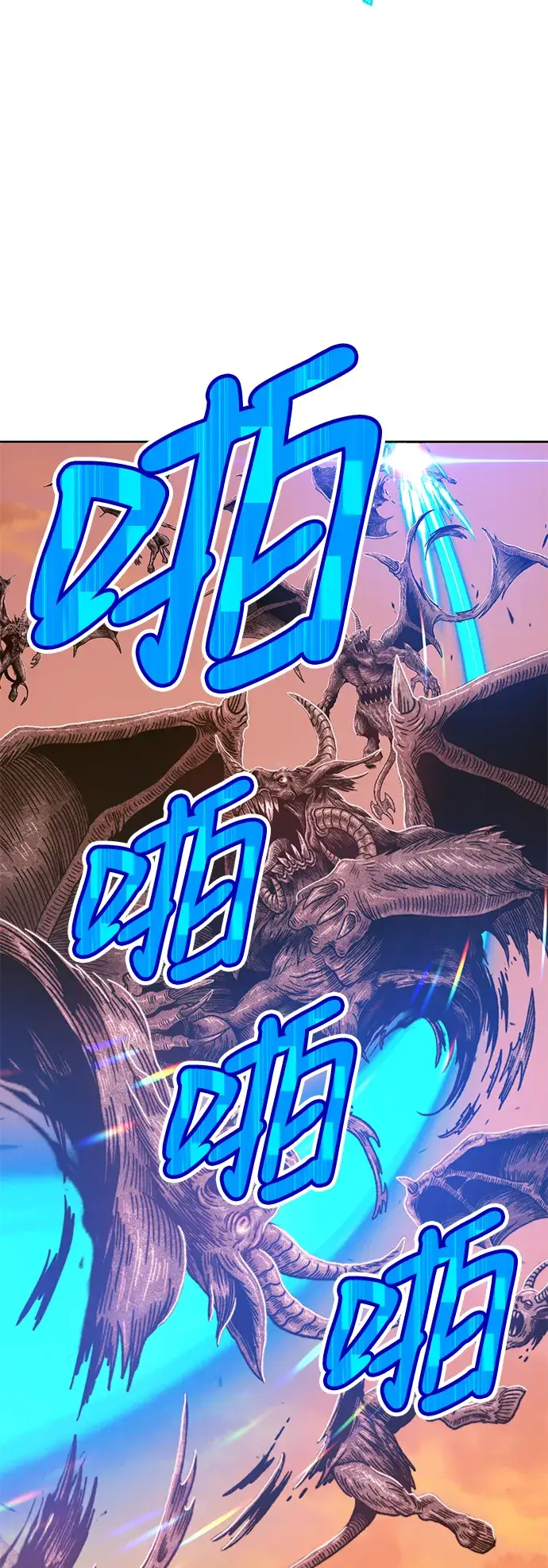 漫画《99强化木棍》[第32话] 勇士约菲（5）第76张图