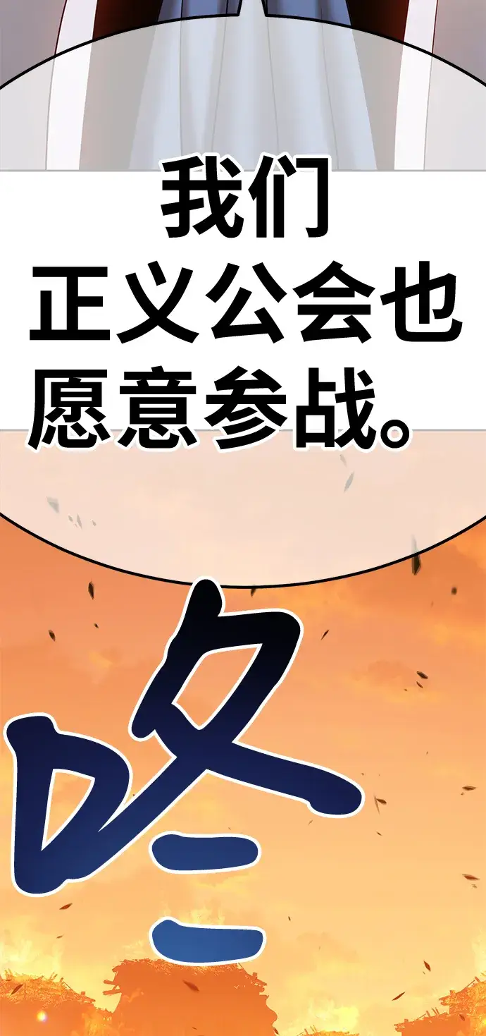 漫画《99强化木棍》[第32话] 勇士约菲（5）第82张图
