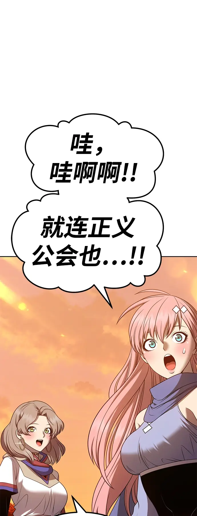 漫画《99强化木棍》[第32话] 勇士约菲（5）第84张图