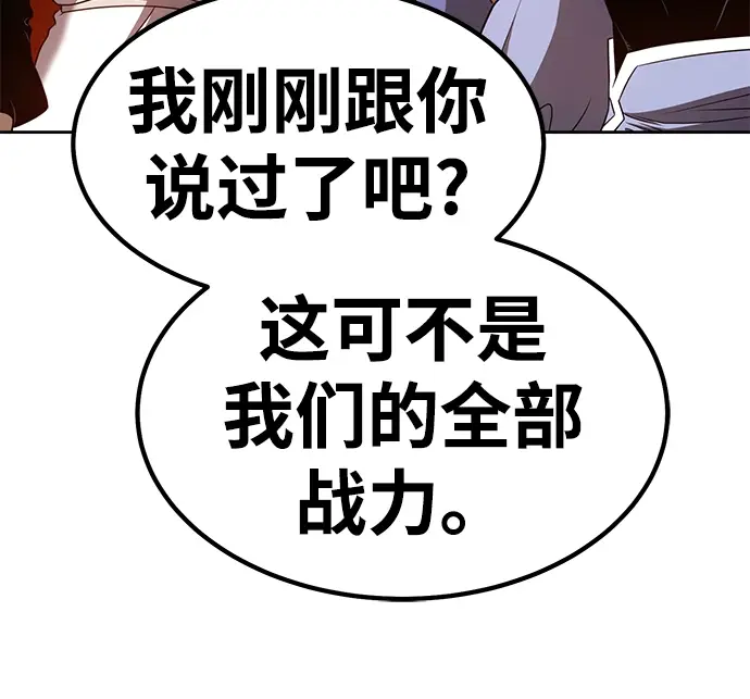 漫画《99强化木棍》[第32话] 勇士约菲（5）第85张图