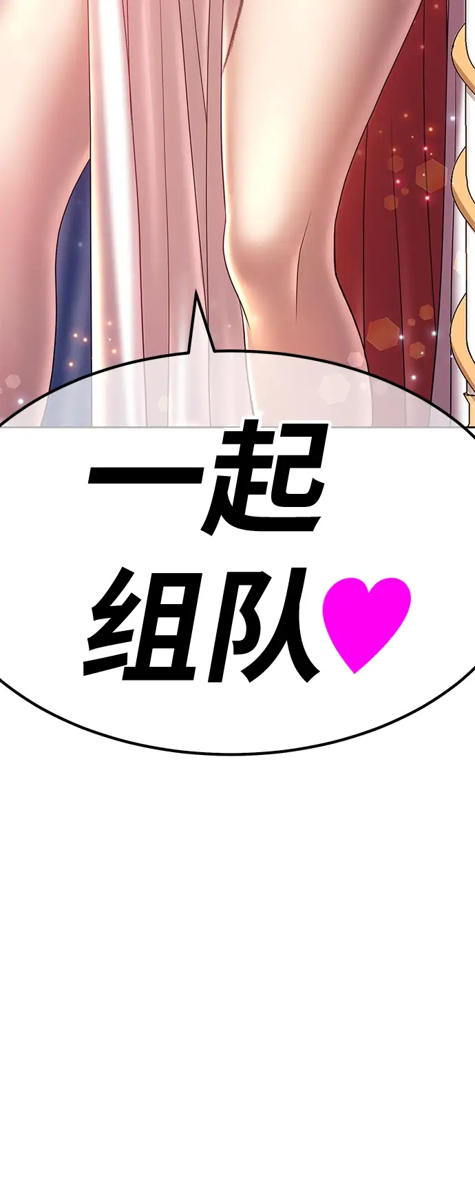 漫画《99强化木棍》[第32话] 勇士约菲（5）第9张图