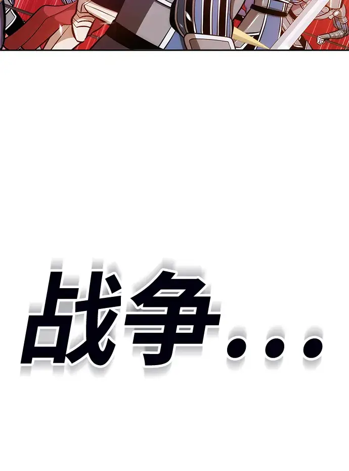 漫画《99强化木棍》[第32话] 勇士约菲（5）第97张图