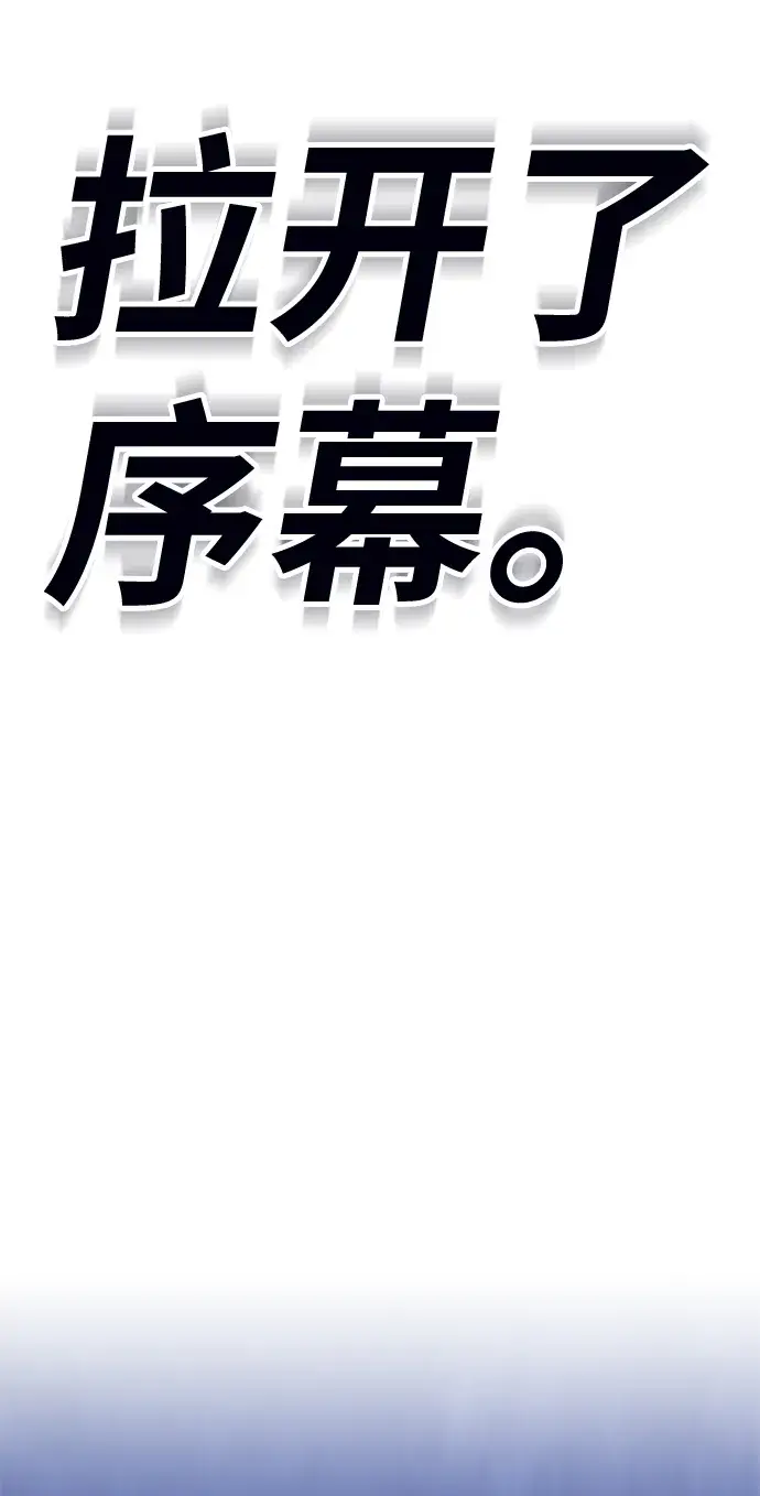 漫画《99强化木棍》[第32话] 勇士约菲（5）第99张图