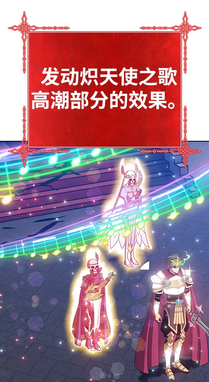 漫画《99强化木棍》[第33话] 勇士约菲（6）第101张图