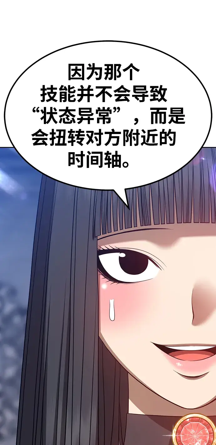 漫画《99强化木棍》[第33话] 勇士约菲（6）第105张图