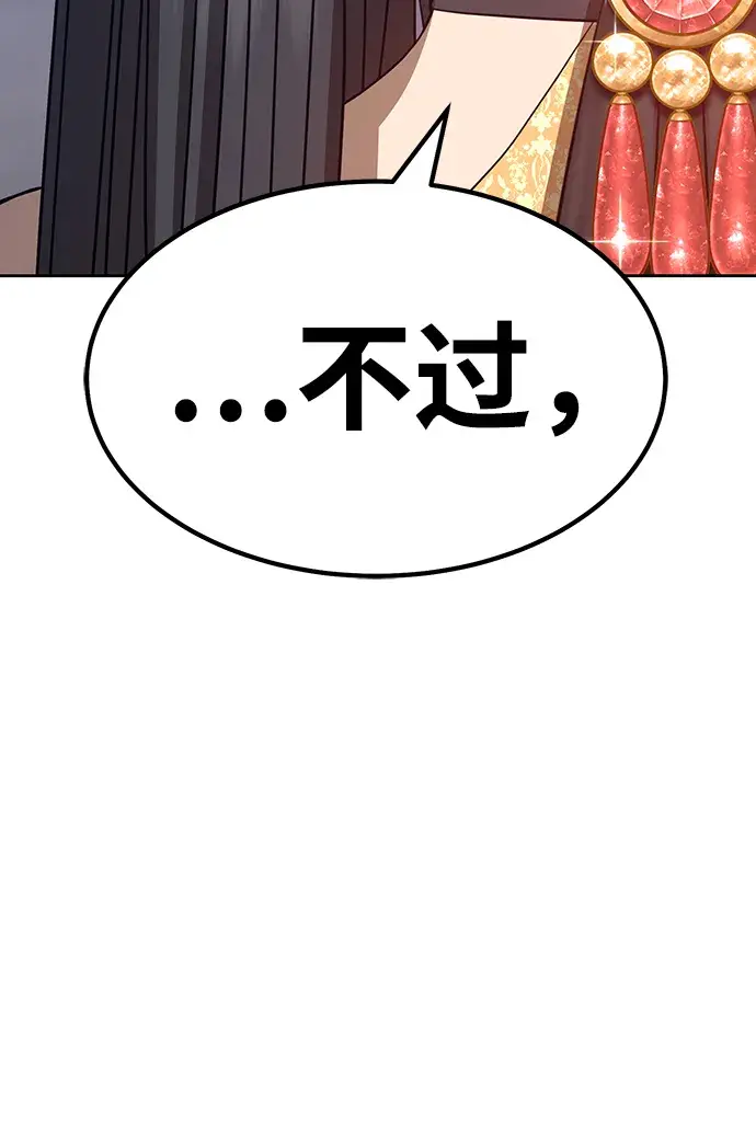 漫画《99强化木棍》[第33话] 勇士约菲（6）第106张图