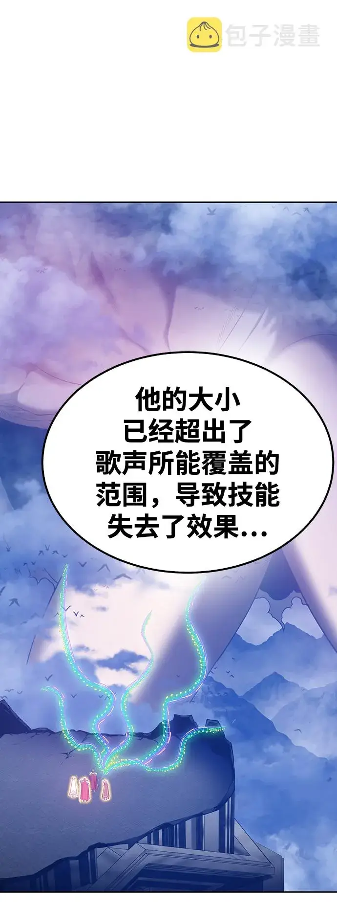 漫画《99强化木棍》[第33话] 勇士约菲（6）第107张图