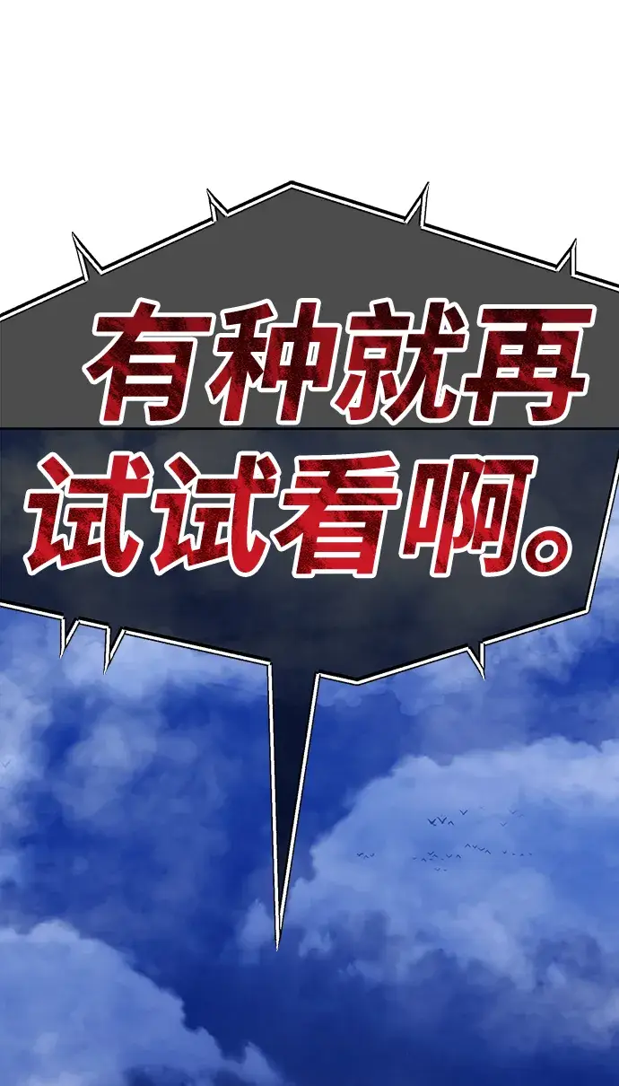 漫画《99强化木棍》[第33话] 勇士约菲（6）第112张图