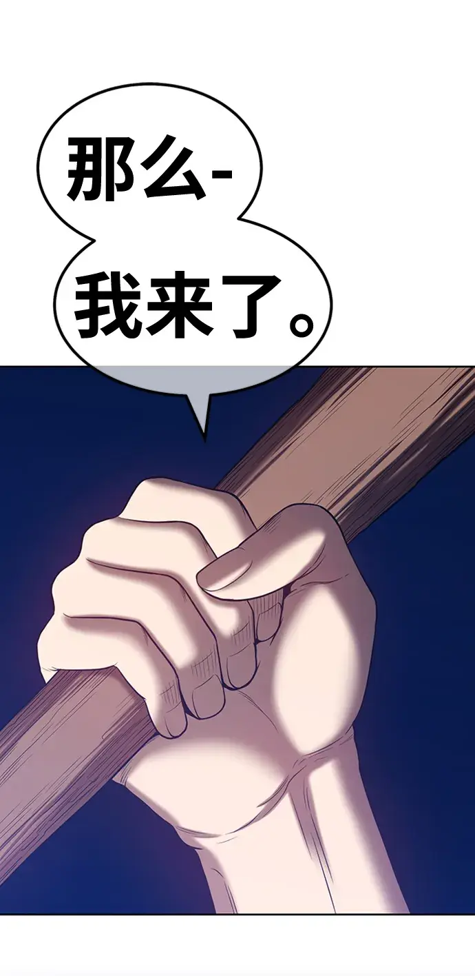 漫画《99强化木棍》[第33话] 勇士约菲（6）第117张图