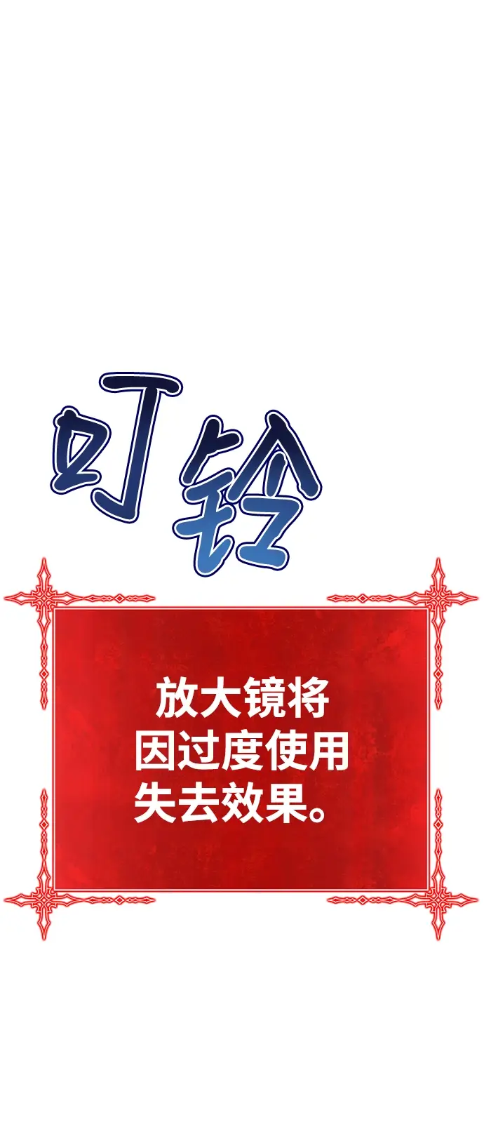 漫画《99强化木棍》[第33话] 勇士约菲（6）第136张图