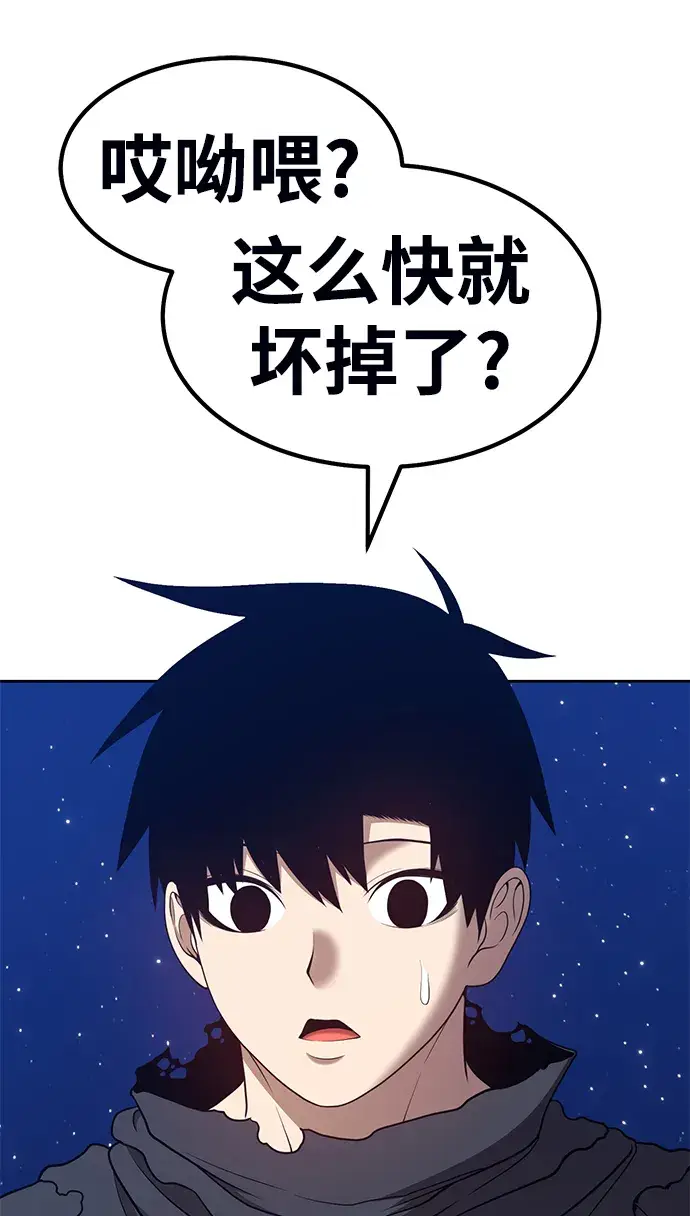 漫画《99强化木棍》[第33话] 勇士约菲（6）第138张图