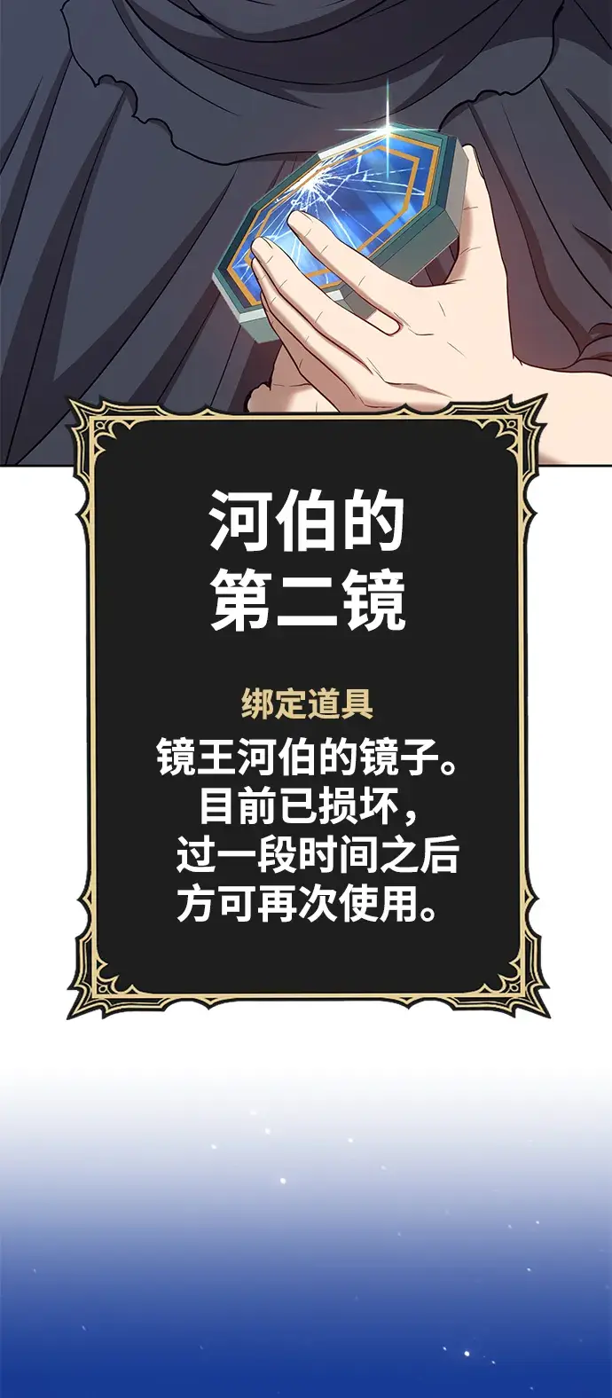 漫画《99强化木棍》[第33话] 勇士约菲（6）第139张图