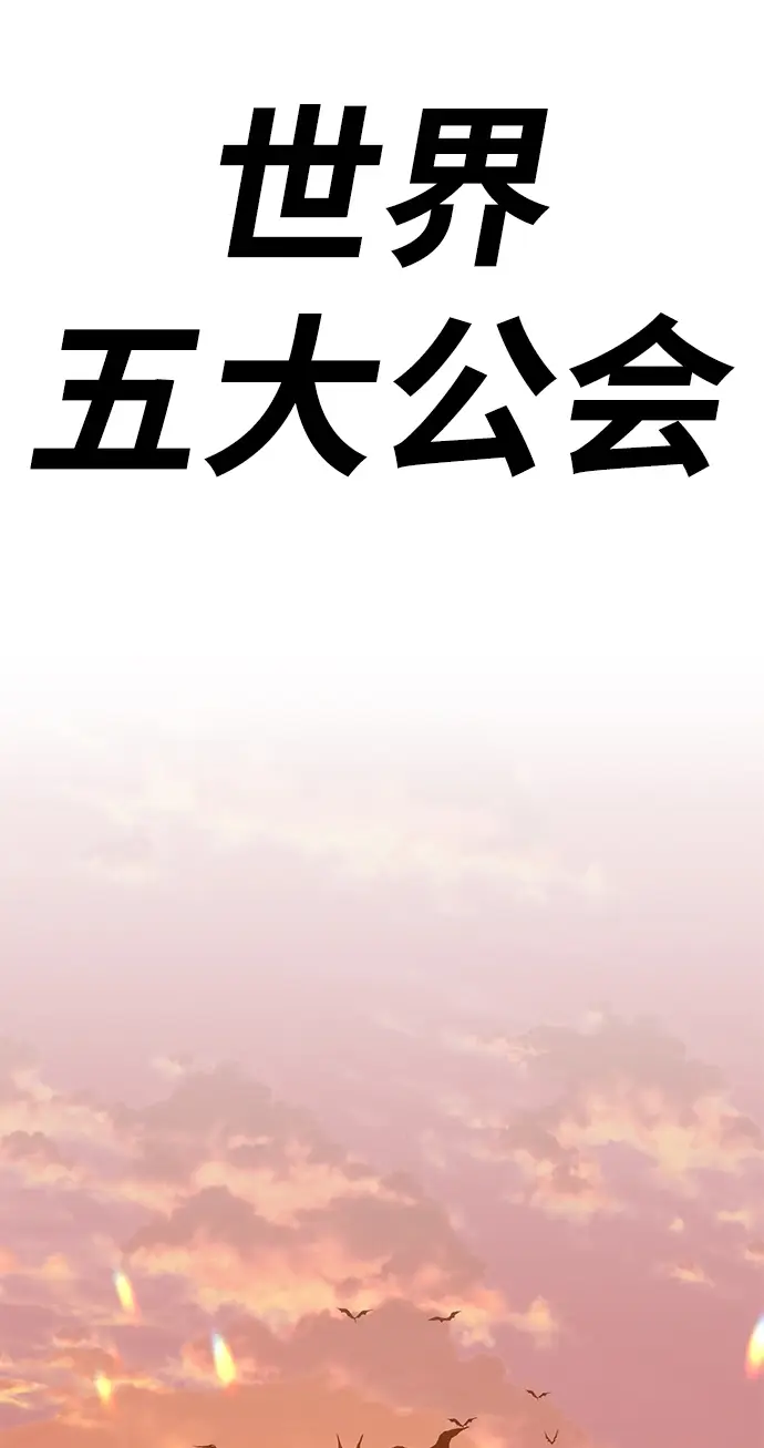 漫画《99强化木棍》[第33话] 勇士约菲（6）第14张图