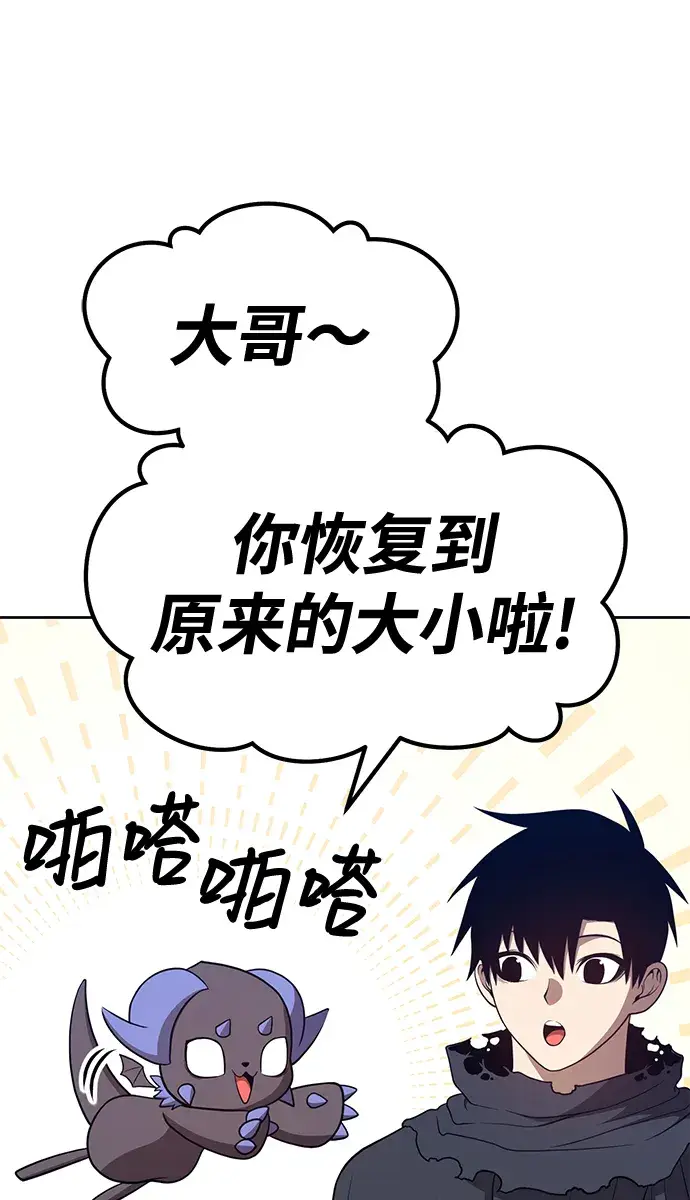 漫画《99强化木棍》[第33话] 勇士约菲（6）第142张图