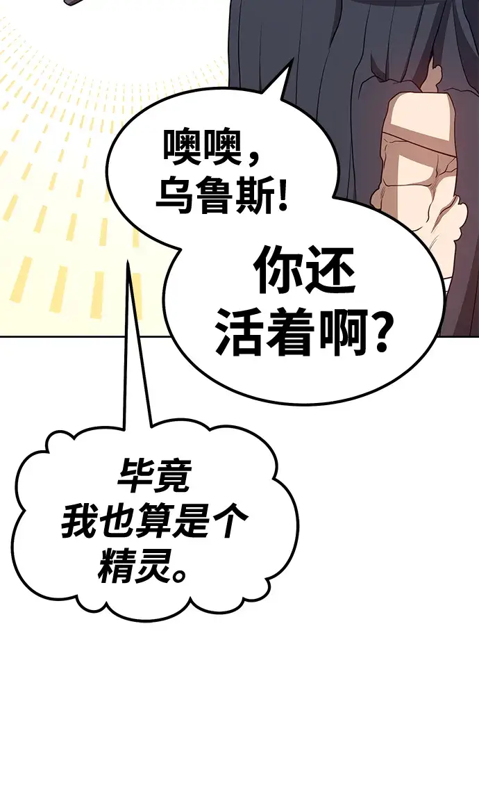 漫画《99强化木棍》[第33话] 勇士约菲（6）第143张图