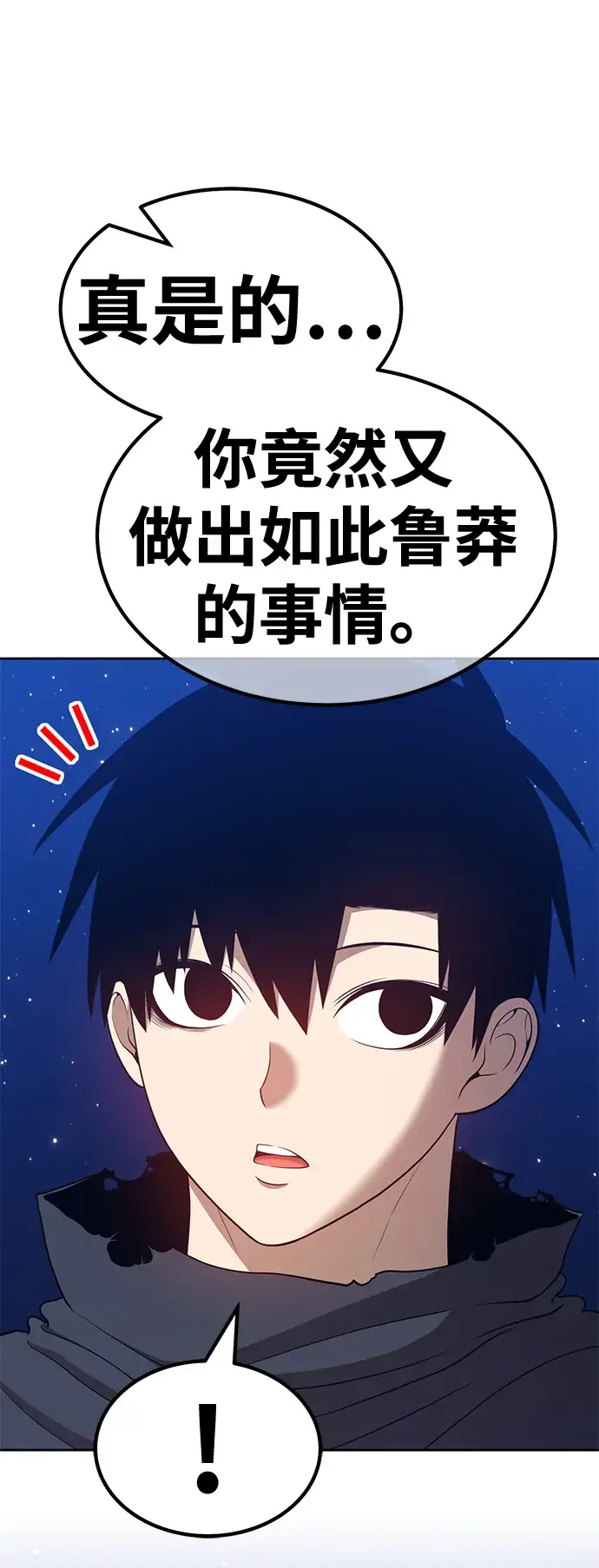 漫画《99强化木棍》[第33话] 勇士约菲（6）第144张图