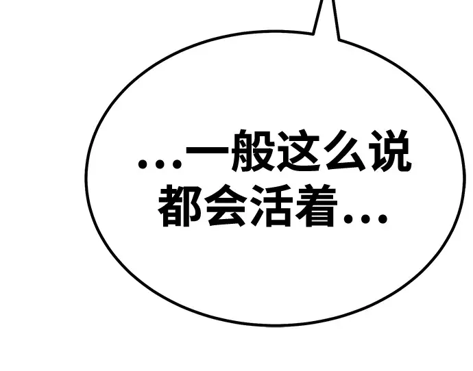 漫画《99强化木棍》[第33话] 勇士约菲（6）第149张图