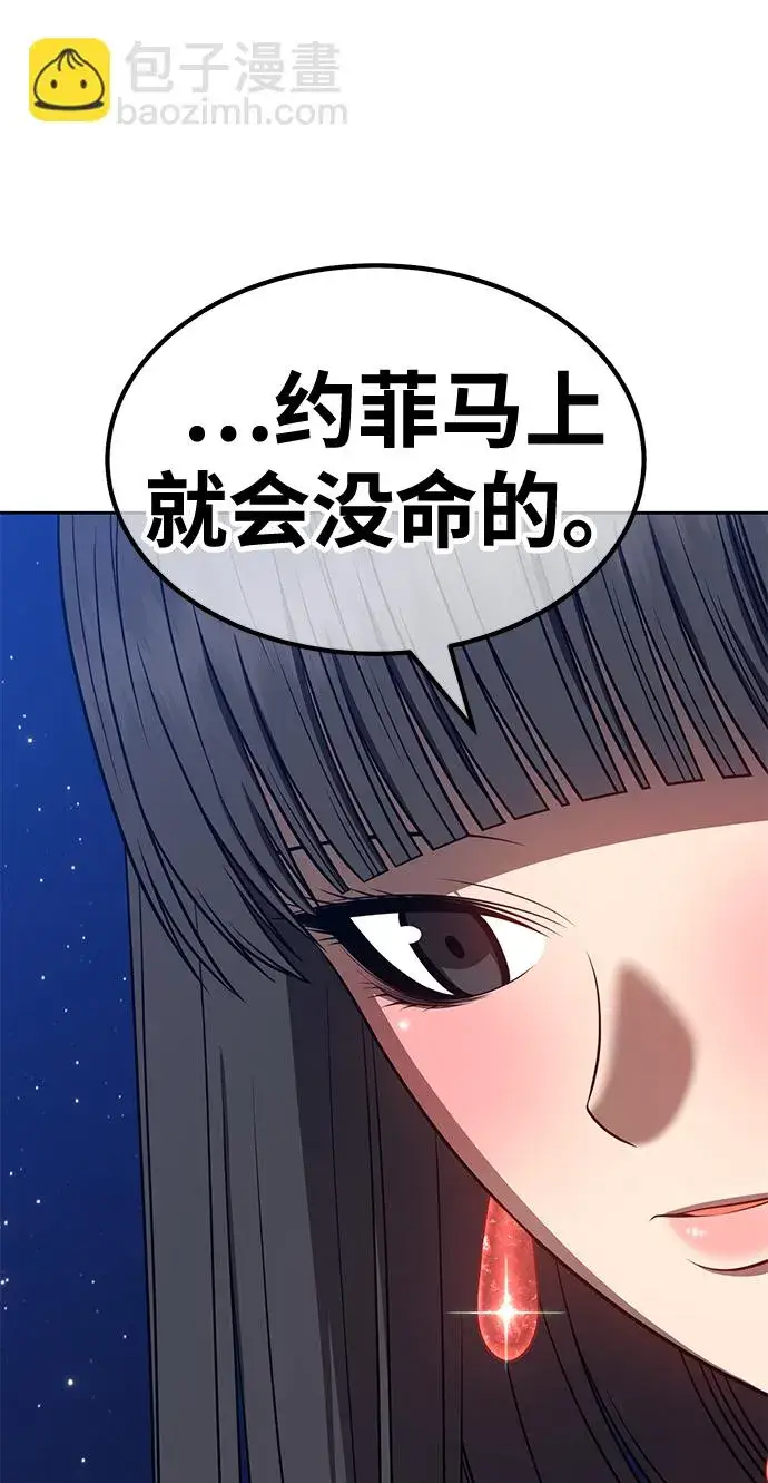 漫画《99强化木棍》[第33话] 勇士约菲（6）第154张图