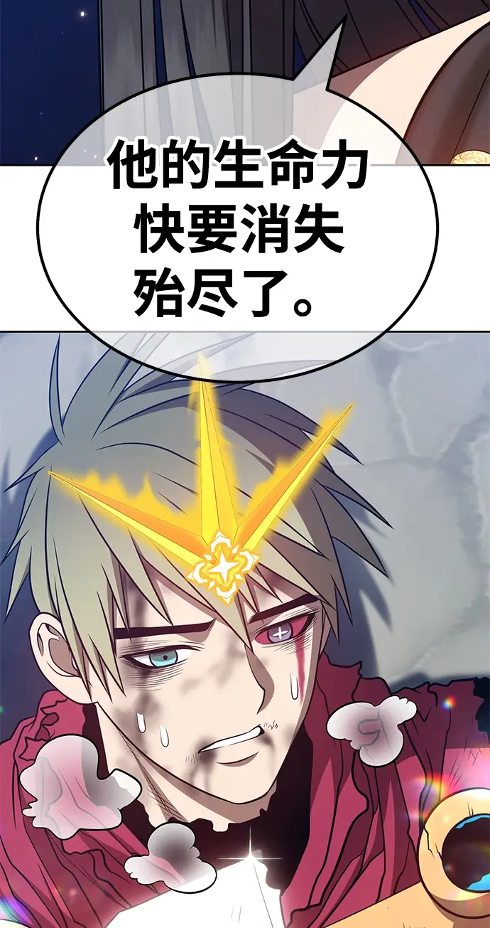 漫画《99强化木棍》[第33话] 勇士约菲（6）第155张图