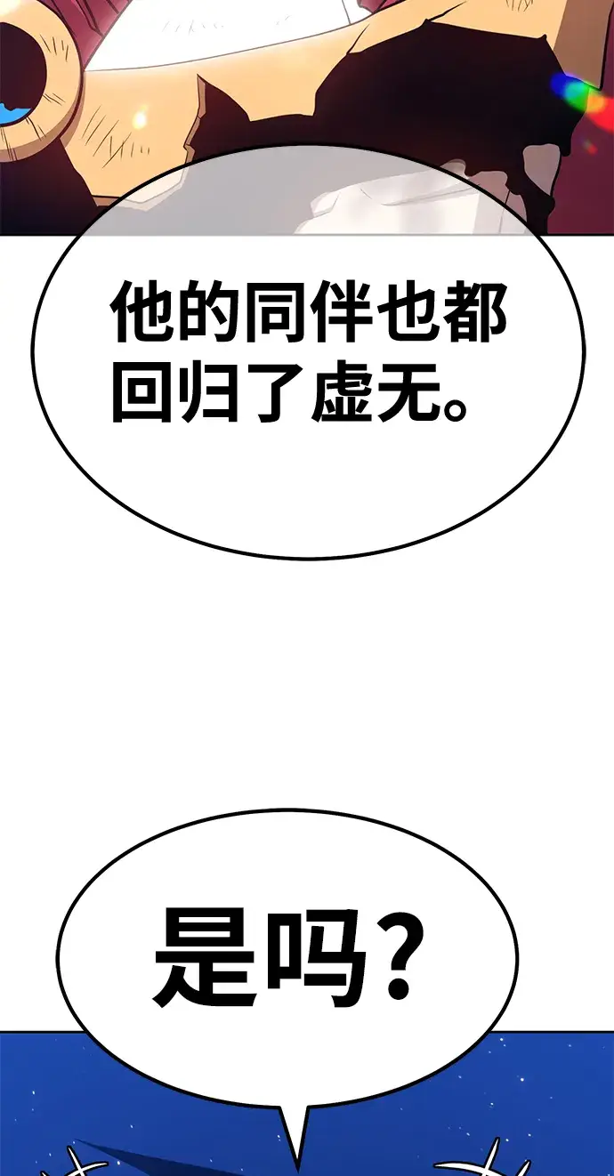 漫画《99强化木棍》[第33话] 勇士约菲（6）第156张图