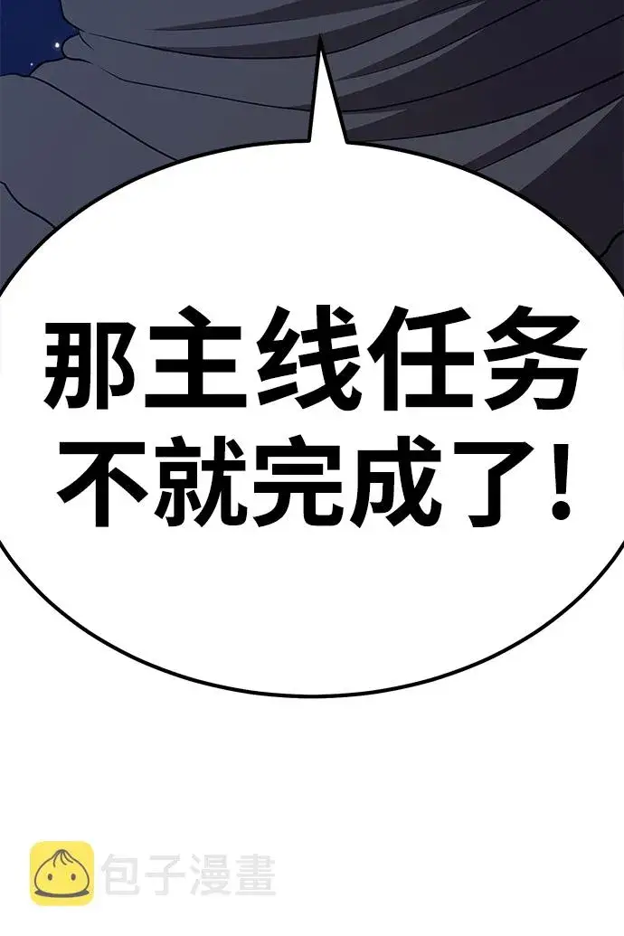 漫画《99强化木棍》[第33话] 勇士约菲（6）第158张图