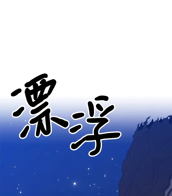 漫画《99强化木棍》[第33话] 勇士约菲（6）第159张图