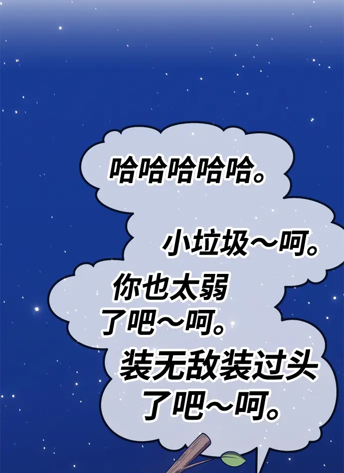 漫画《99强化木棍》[第33话] 勇士约菲（6）第163张图