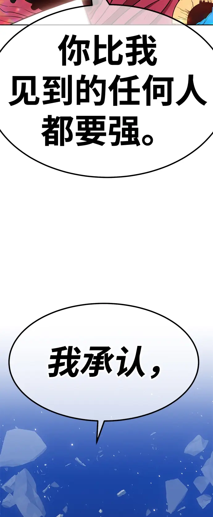 漫画《99强化木棍》[第33话] 勇士约菲（6）第167张图