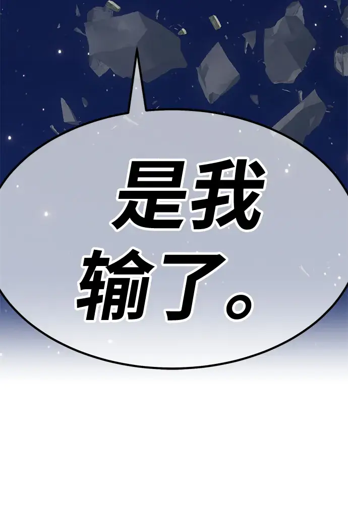 漫画《99强化木棍》[第33话] 勇士约菲（6）第169张图