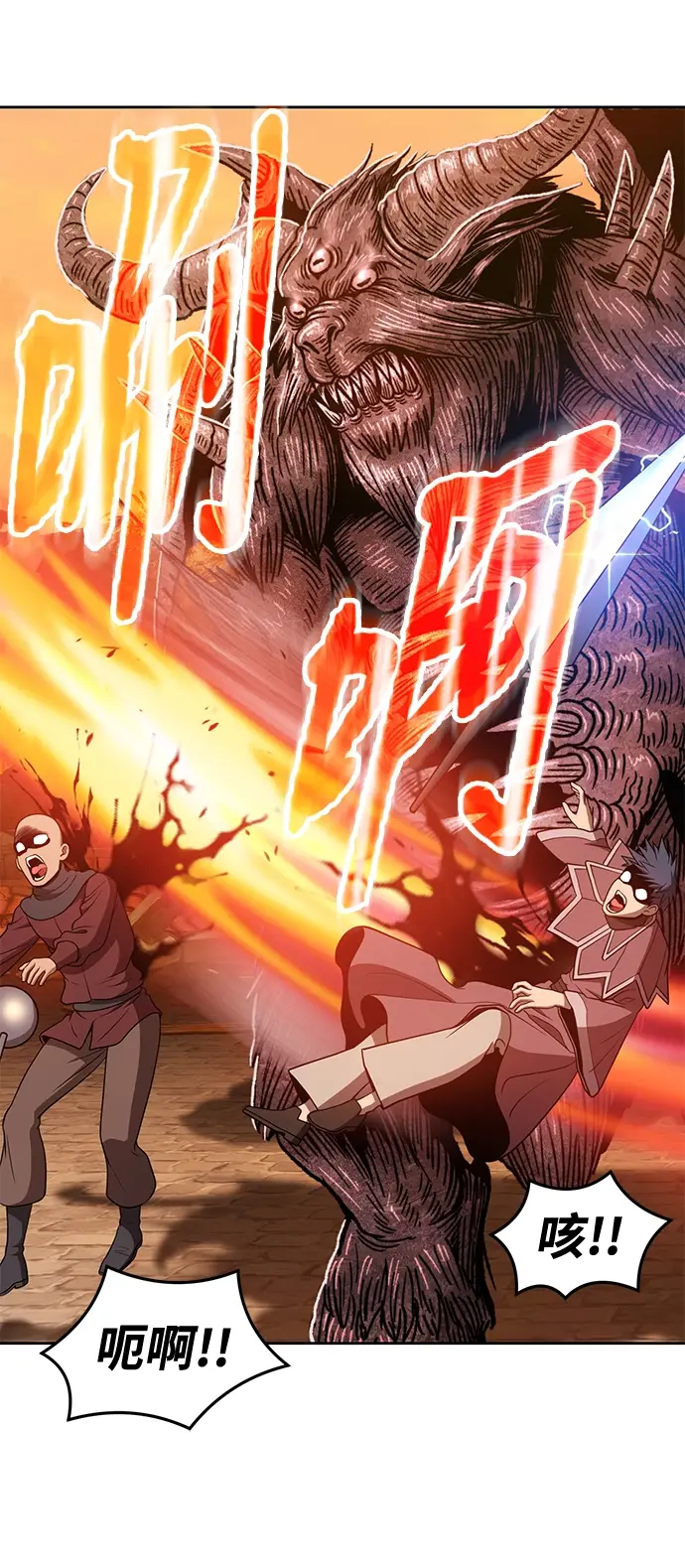 漫画《99强化木棍》[第33话] 勇士约菲（6）第174张图