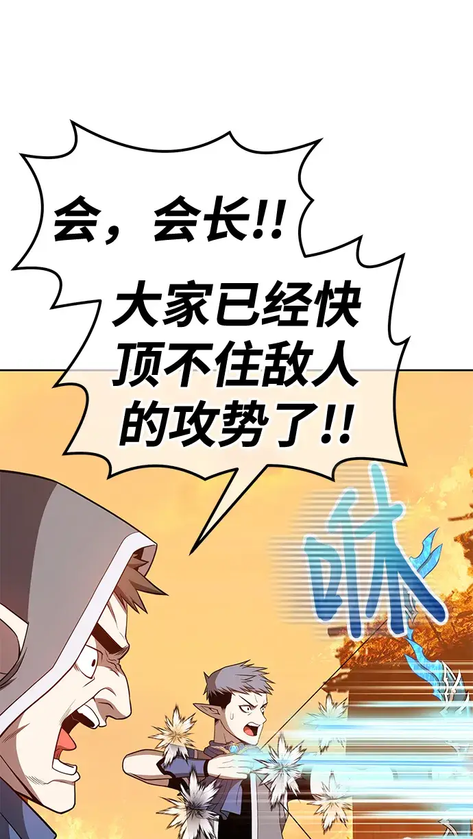 漫画《99强化木棍》[第33话] 勇士约菲（6）第176张图