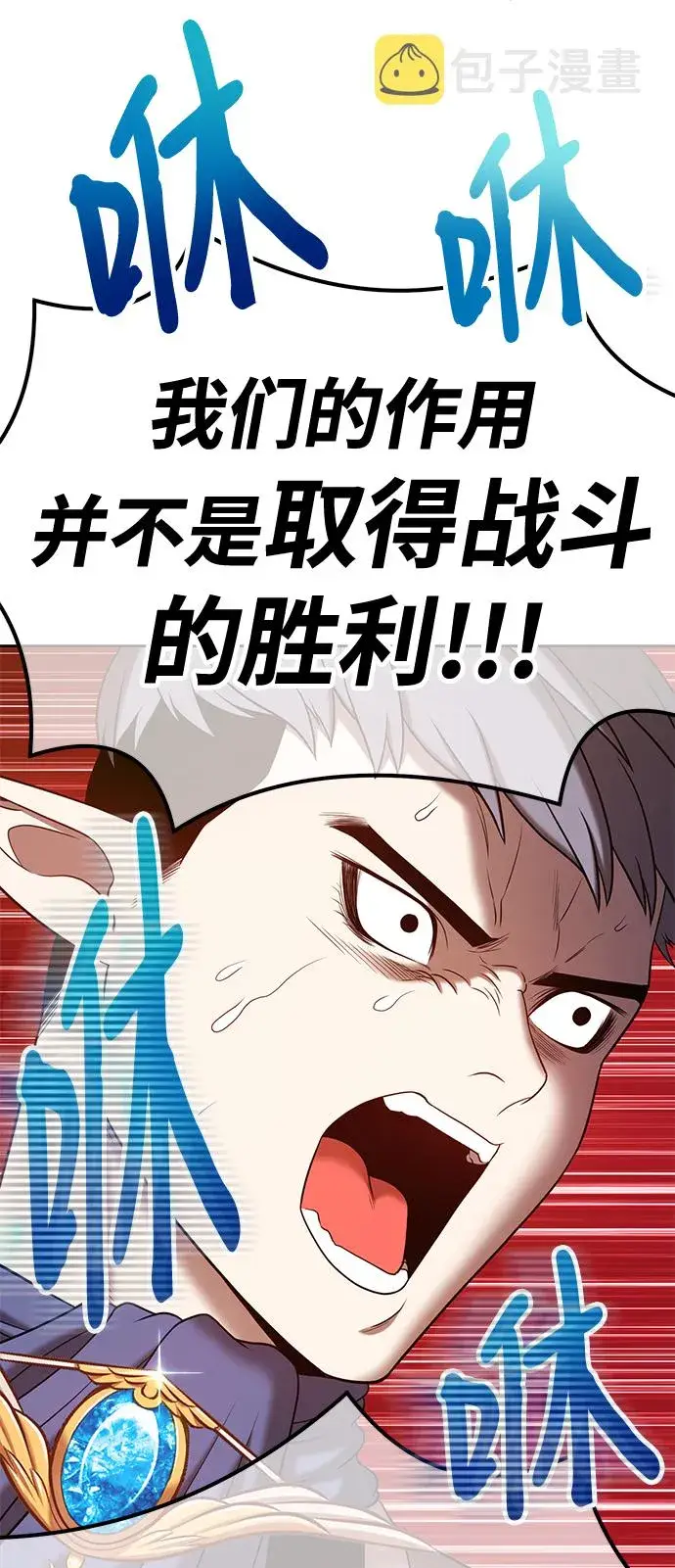 漫画《99强化木棍》[第33话] 勇士约菲（6）第178张图