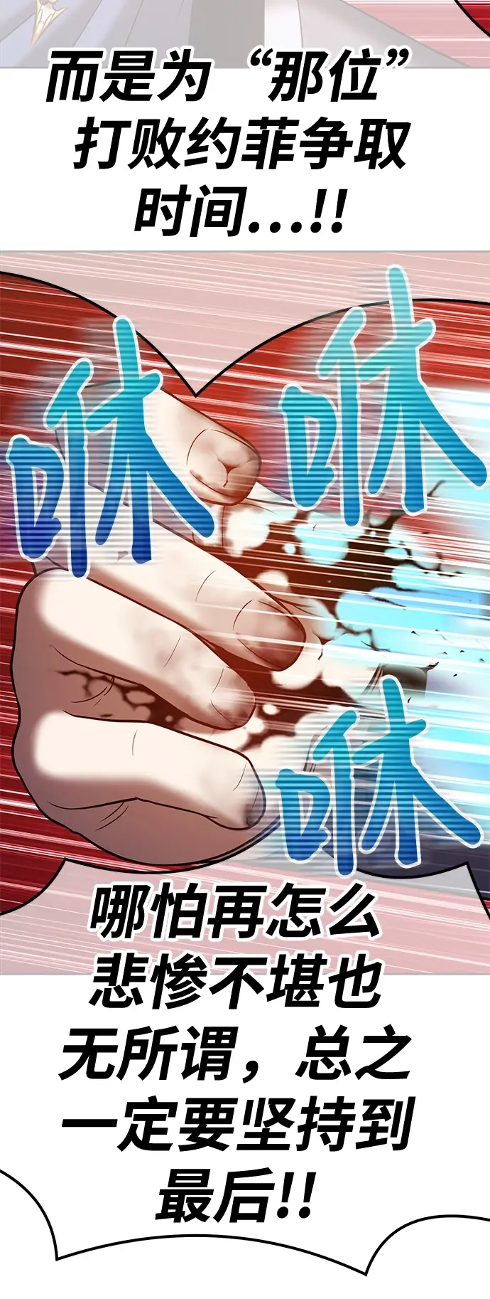 漫画《99强化木棍》[第33话] 勇士约菲（6）第179张图