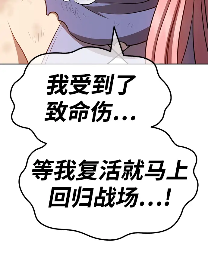 漫画《99强化木棍》[第33话] 勇士约菲（6）第185张图