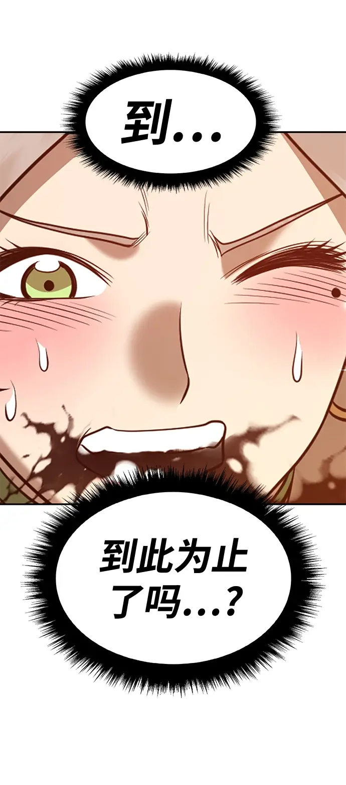 漫画《99强化木棍》[第33话] 勇士约菲（6）第192张图