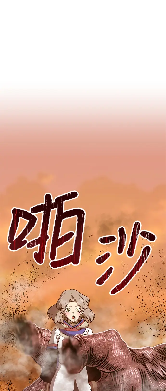 漫画《99强化木棍》[第33话] 勇士约菲（6）第193张图