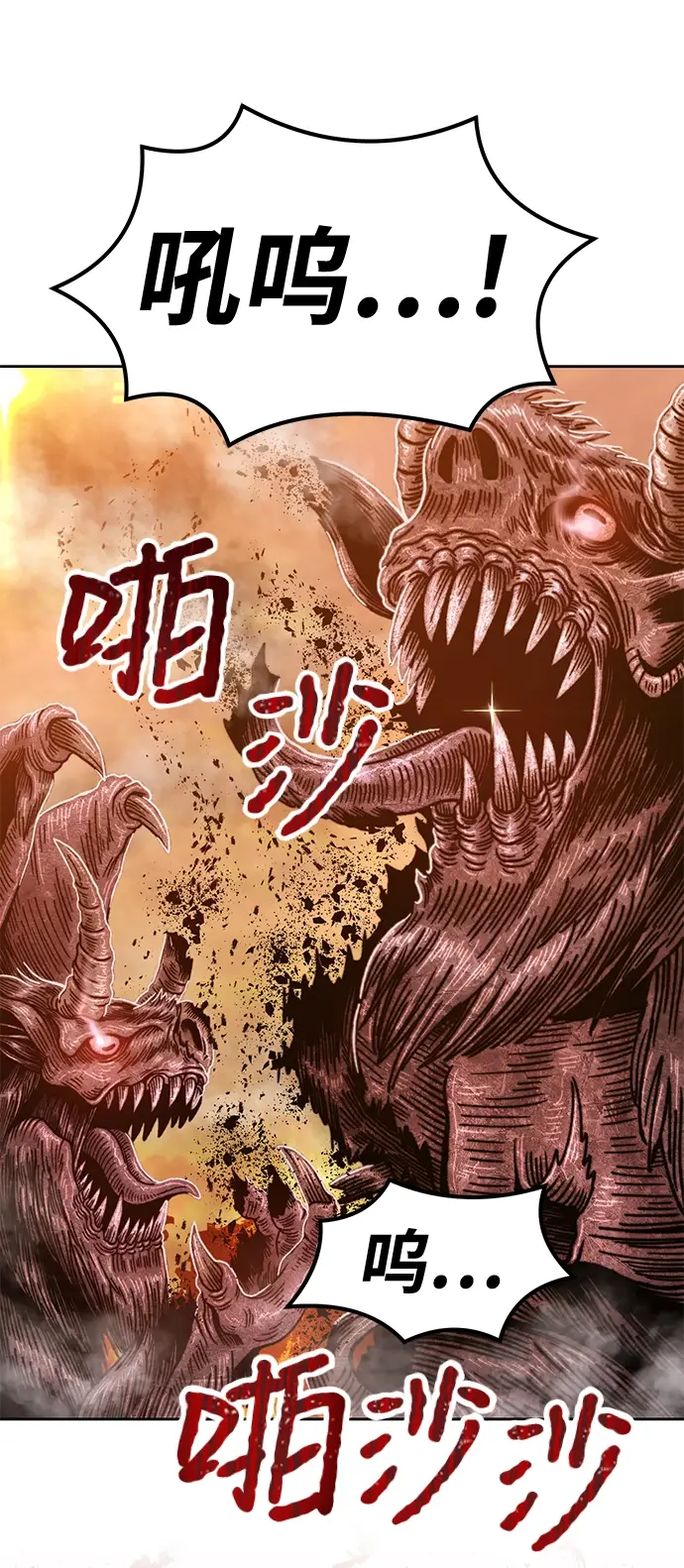 漫画《99强化木棍》[第33话] 勇士约菲（6）第195张图
