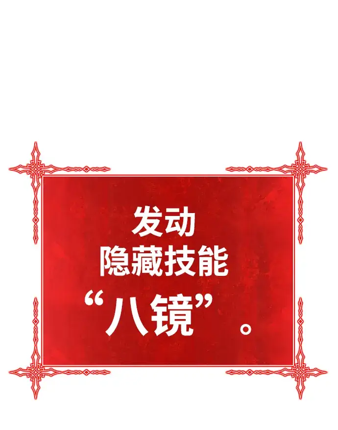 漫画《99强化木棍》[第33话] 勇士约菲（6）第2张图