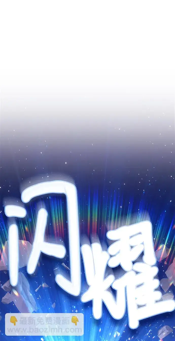 漫画《99强化木棍》[第33话] 勇士约菲（6）第203张图